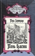 Тень власти 2007 г ISBN 5-93556-838-1 инфо 1999x.