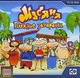 Масяня и пляжные заморочки Компьютерная игра CD-ROM, 2009 г Издатель: CP Digital; Разработчик: Alawar Entertainment пластиковый Jewel case Что делать, если программа не запускается? инфо 138p.