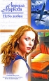 Небо любви Серия: Русский романс инфо 10023z.