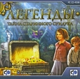 Легенды Тайна Старинного Сундука Компьютерная игра CD-ROM, 2009 г Издатель: CP Digital; Разработчик: Artogon Games пластиковый Jewel case Что делать, если программа не запускается? инфо 2615p.
