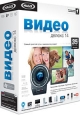 MAGIX Видео Делюкс 14 (русская версия) Прикладная программа DVD-ROM, 2009 г Издатель: MAGIX; Разработчик: MAGIX; Дистрибьютор: Новый Диск коробка RETAIL BOX Что делать, если программа не запускается? инфо 2668p.