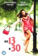 Из 13 в 30 Формат: DVD (PAL) (Упрощенное издание) (Keep case) Дистрибьютор: ВидеоСервис Региональный код: 5 Количество слоев: DVD-5 (1 слой) Субтитры: Русский / Эстонский / Латышский / Литовский Звуковые инфо 2692p.