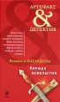 Кинжал всевластия Серия: Артефакт-детектив инфо 4722p.